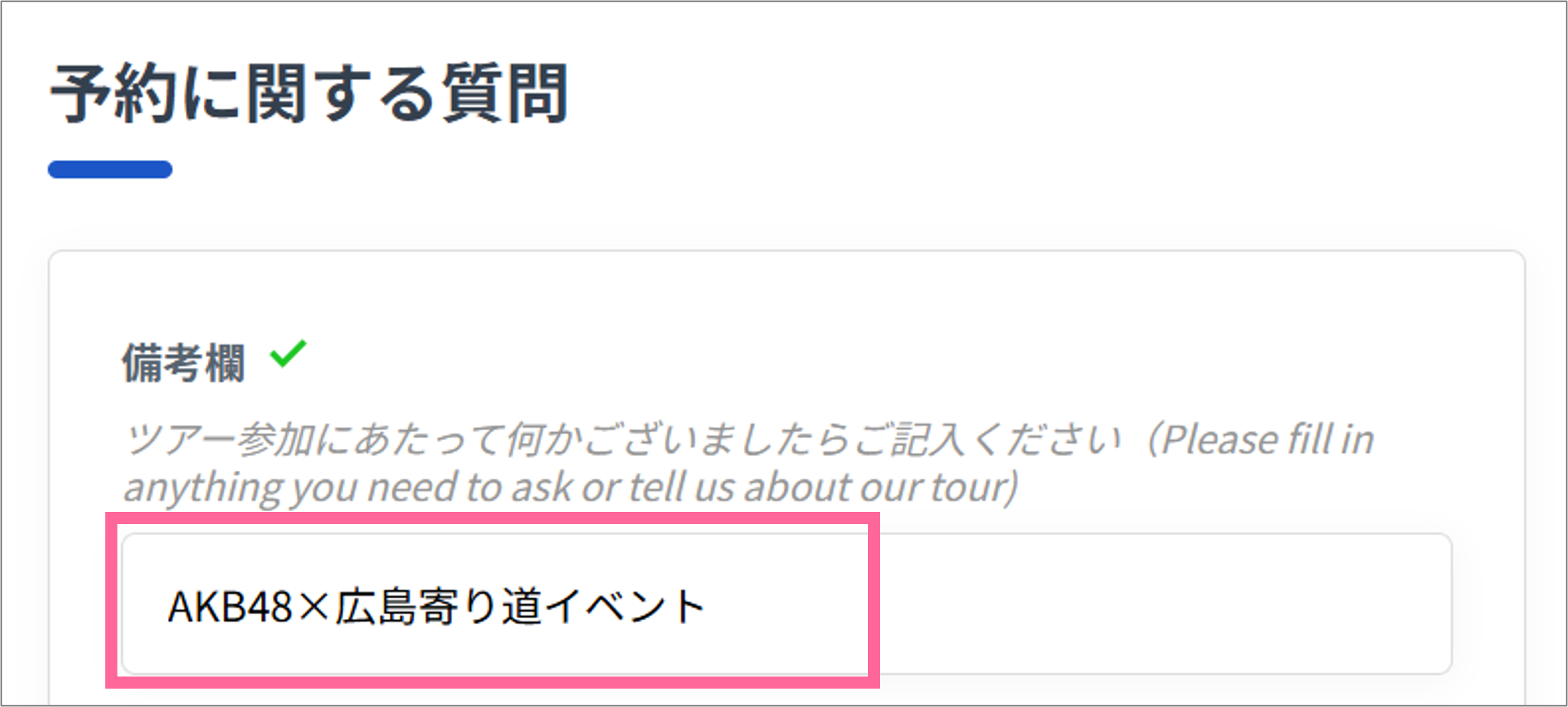 予約